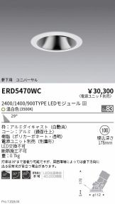 ERD5470WC