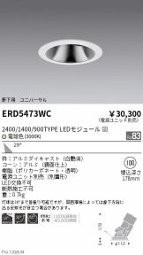 ERD5473WC