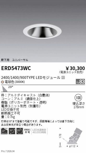 ERD5473WC