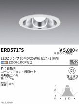 ERD5717S