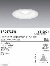 ERD5717W
