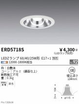 ERD5718S