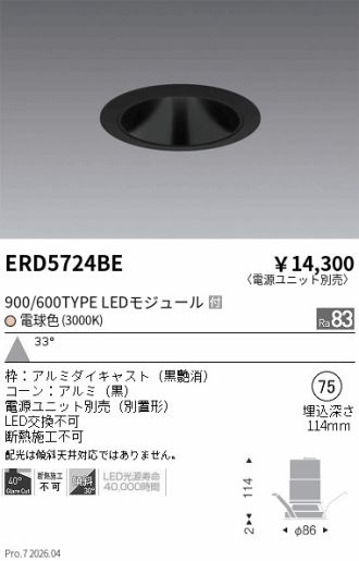 ERD5724BE