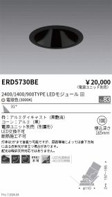 ERD5730BE