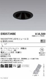 ERD5734BE