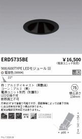 ERD5735BE