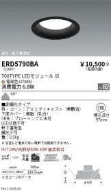 ERD5790BA