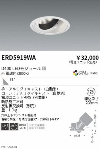 ERD5919WA