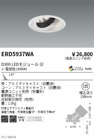 ERD5937WA