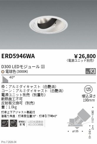 ERD5946WA