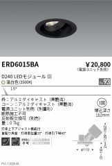 ERD6015BA