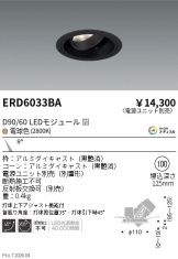 ERD6033BA