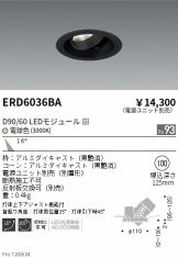 ERD6036BA