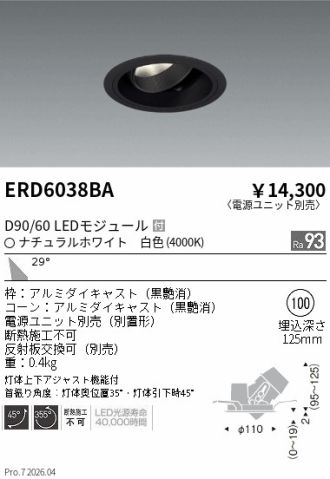 ERD6038BA