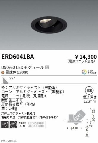 ERD6041BA