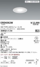 ERD6082W