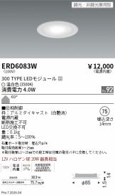 ERD6083W