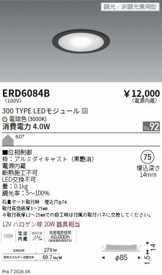 ERD6084B
