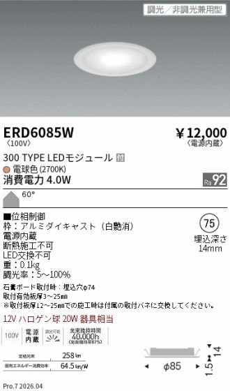 ERD6085W