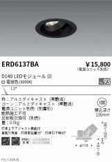ERD6137BA