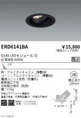 ERD6141BA