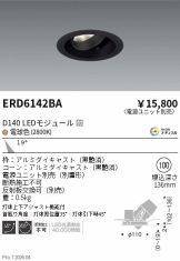 ERD6142BA