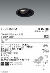 ERD6145BA
