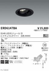 ERD6147BA