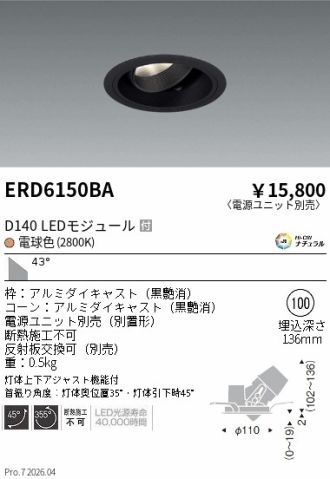 ERD6150BA