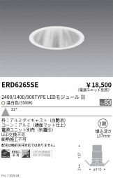ERD6265SE