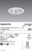 ERD6267SE