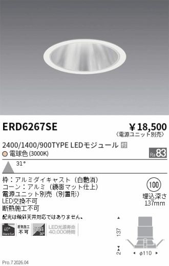 ERD6267SE