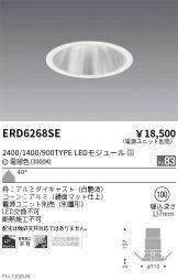 ERD6268SE