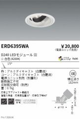 ERD6395WA