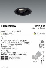 ERD6396BA