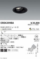 ERD6399BA