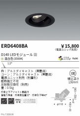 ERD6408BA