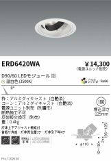 ERD6420WA