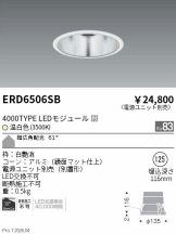 ERD6506SB