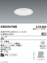 ERD6507WB