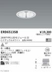 ERD6513SB