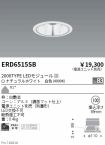 ERD6515SB