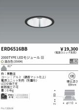 ERD6516BB