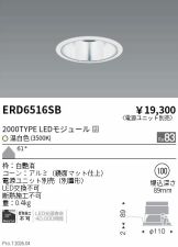 ERD6516SB