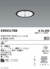 ERD6517BB