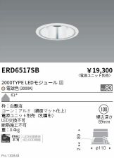 ERD6517SB
