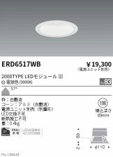 ERD6517WB
