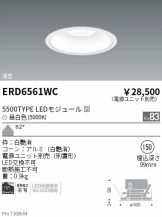 ERD6561WC