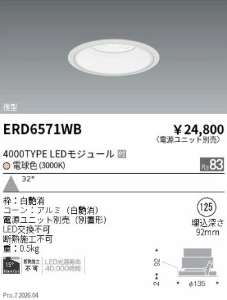 ERD6571WB