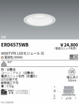 ERD6575WB